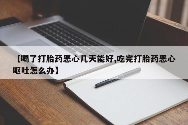 米非司酮片网上药店购买方式动态 第54页