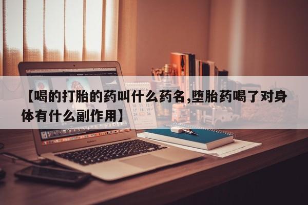 米非司酮片网上药店购买方式动态 第38页