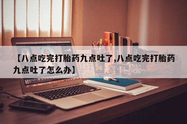 米非司酮片网上药店购买方式资讯 第39页